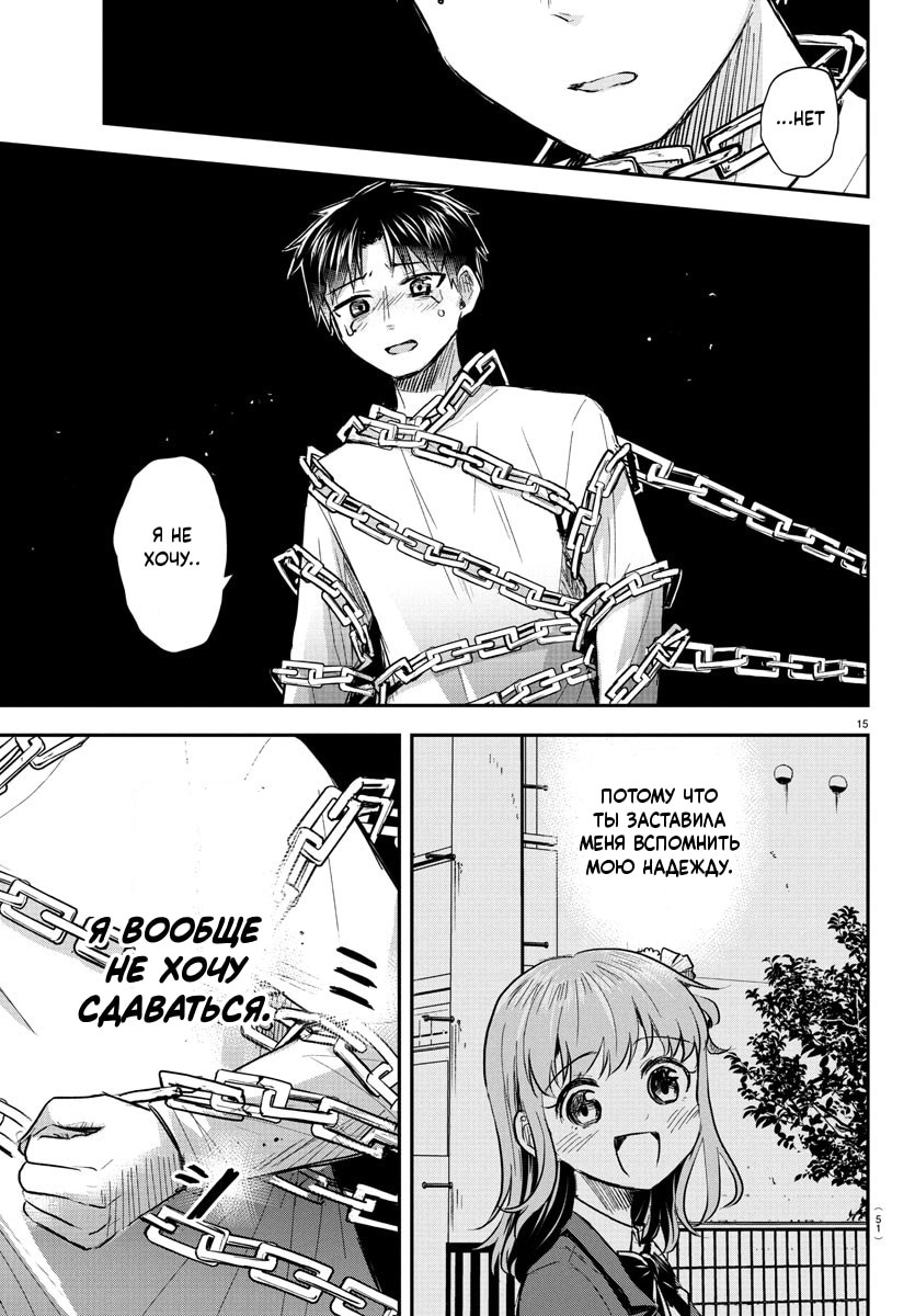 Страница 15