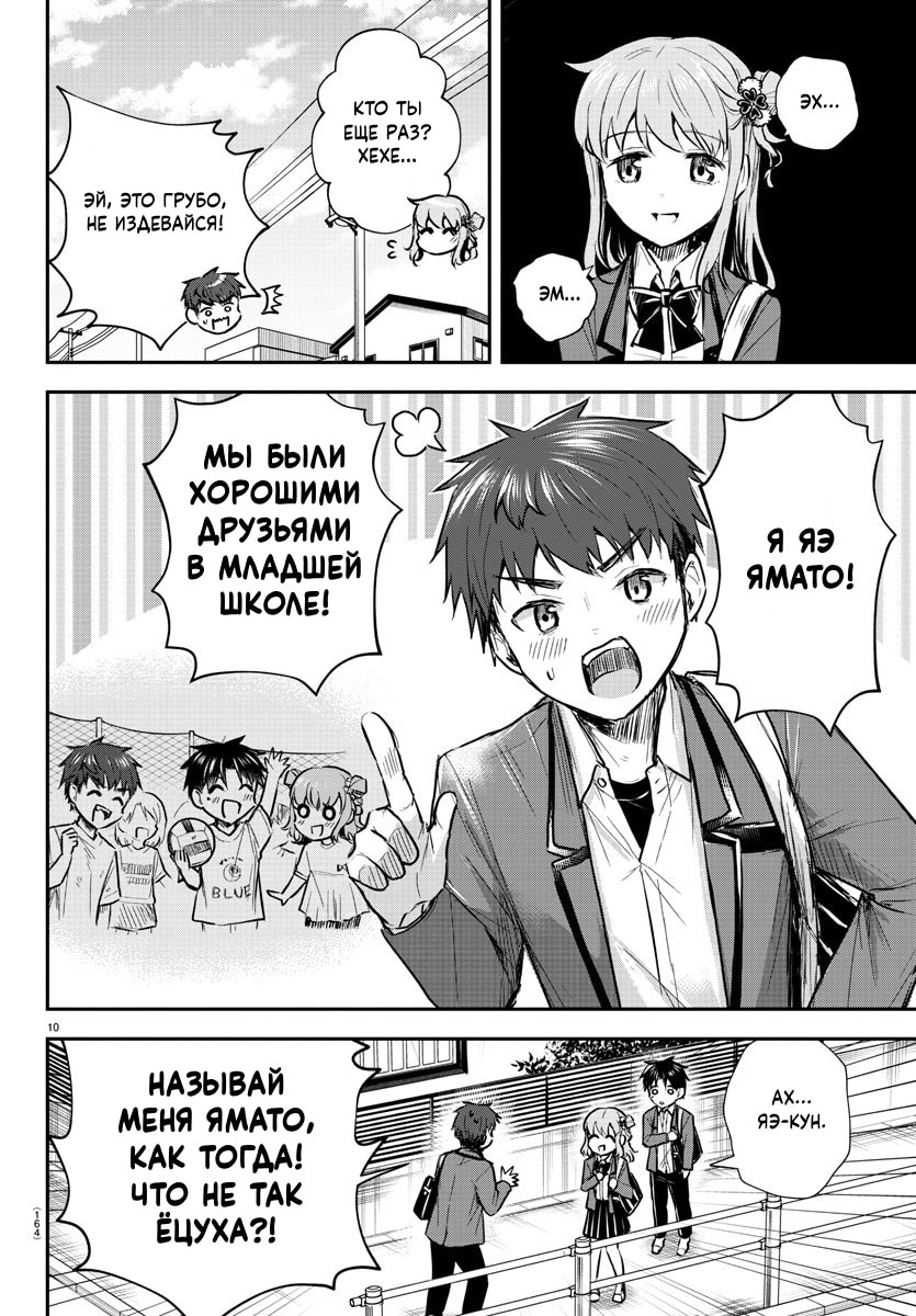 Страница 10