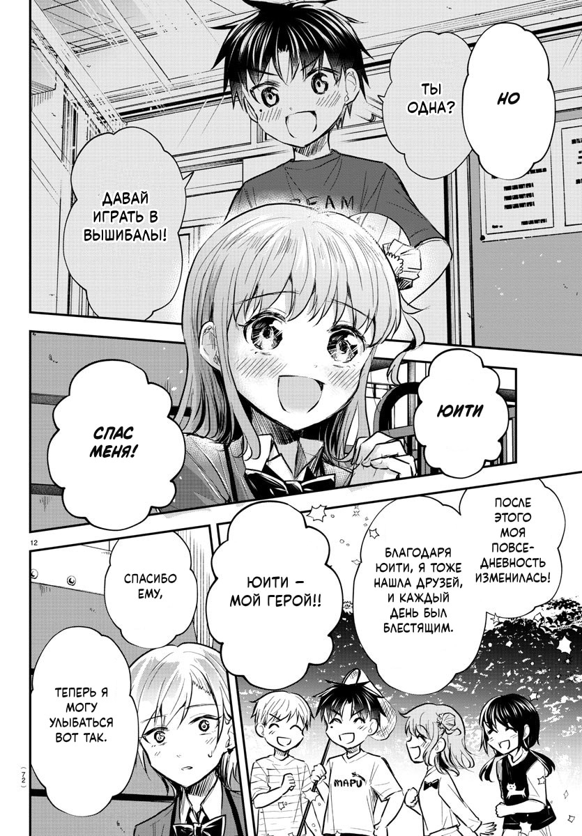 Страница 12