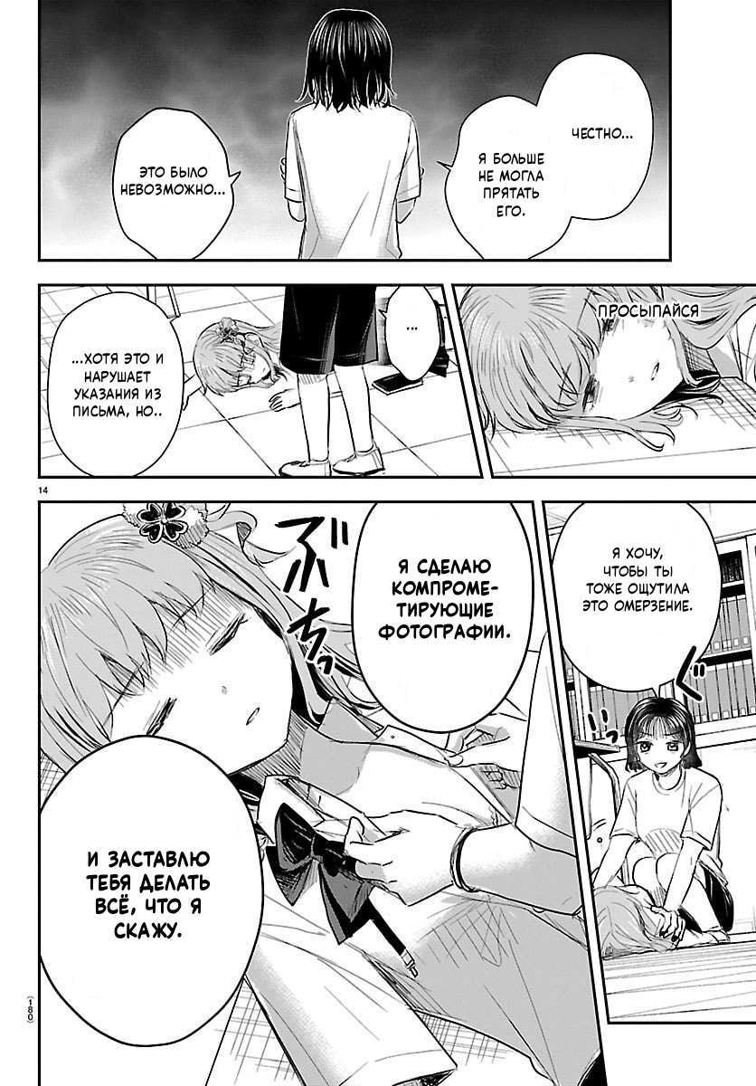 Страница 14