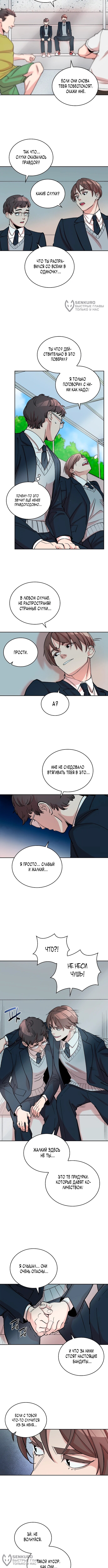 Страница 8
