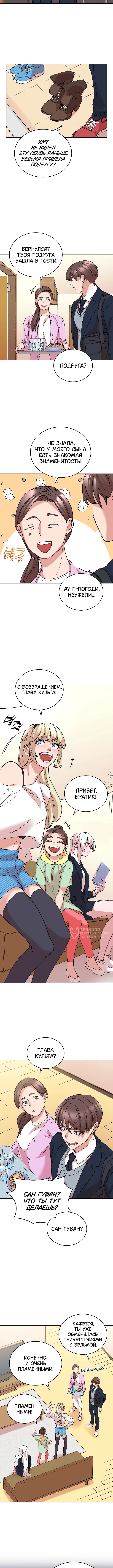 Страница 6