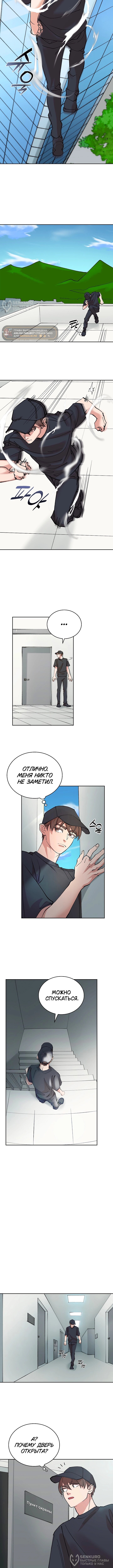 Страница 4