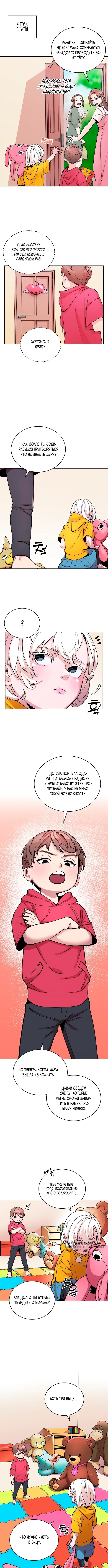 Страница 5