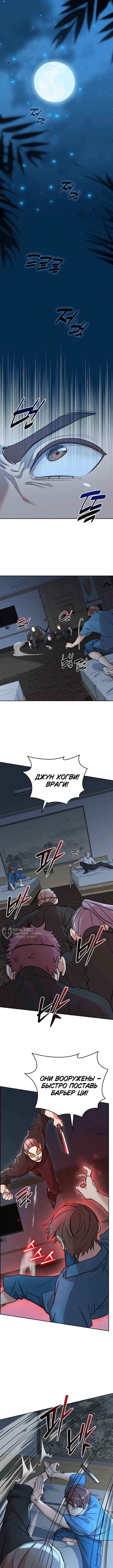 Страница 10