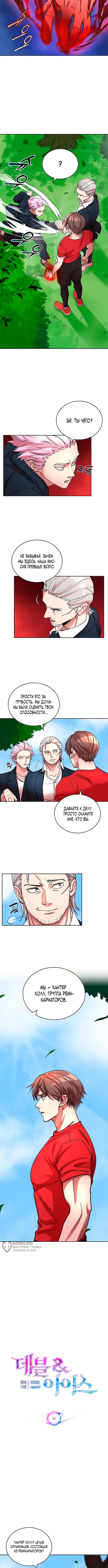 Страница 5