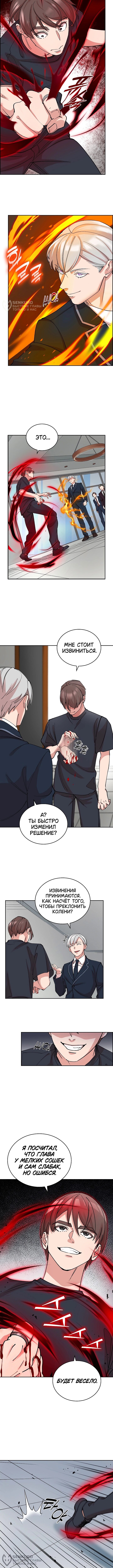 Страница 8