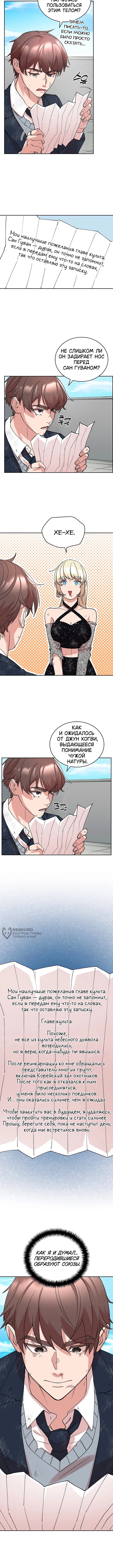 Страница 10