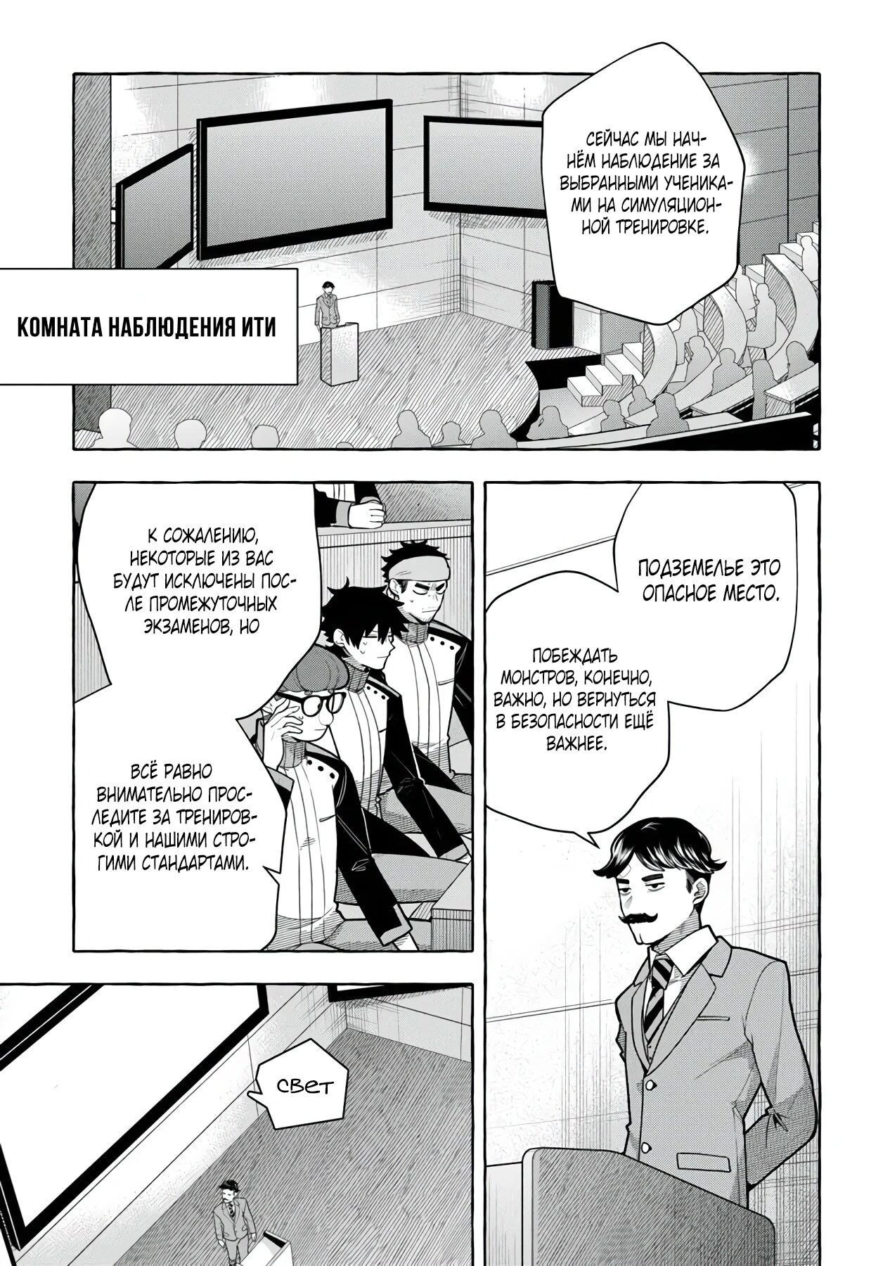 Страница 7
