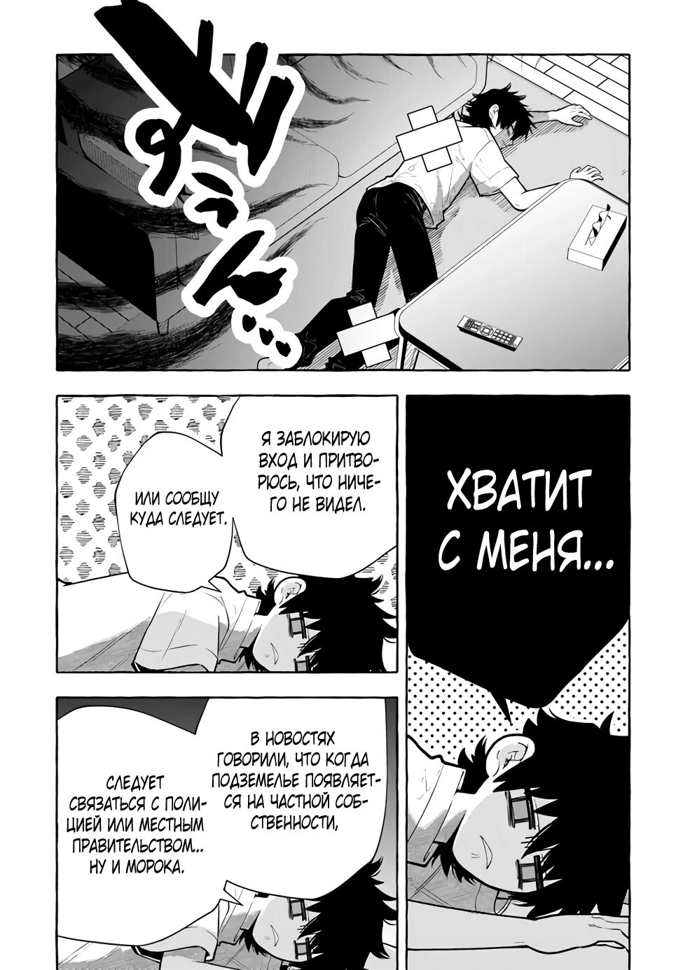 Страница 10
