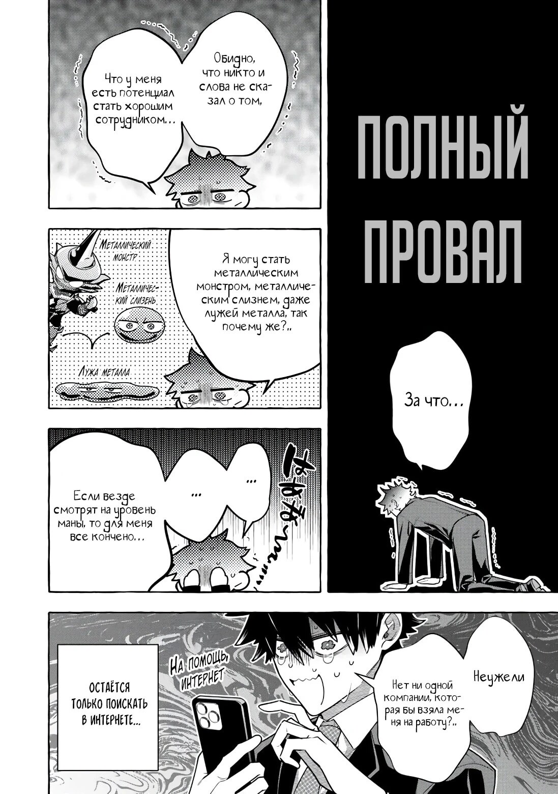 Страница 10