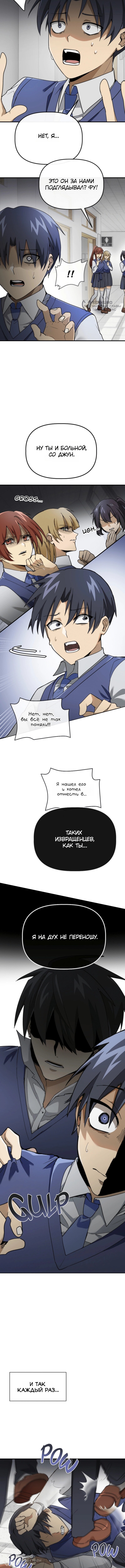 Страница 8
