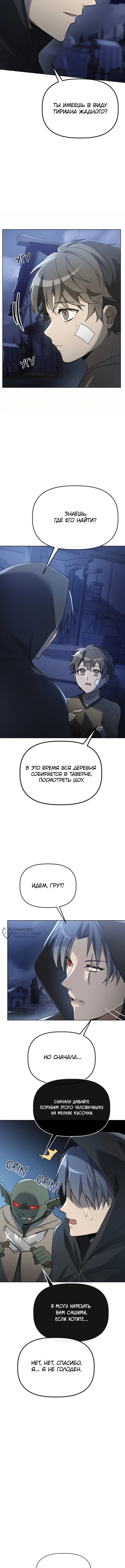 Страница 10