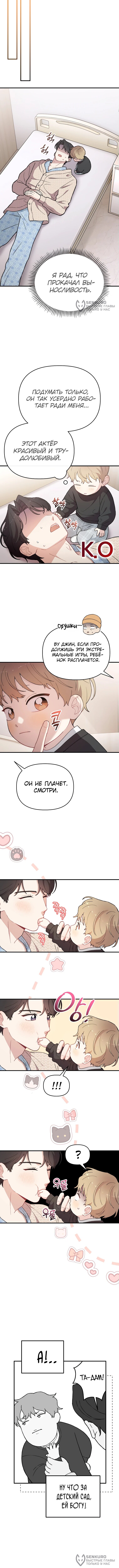 Страница 8
