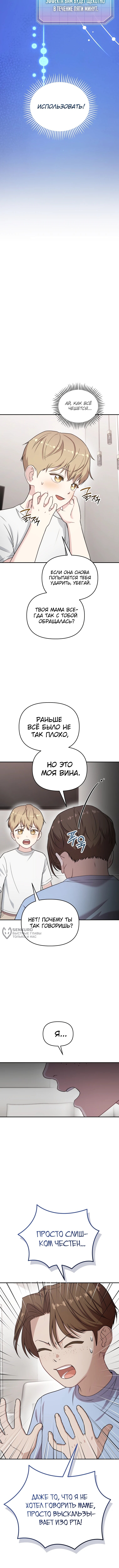 Страница 10