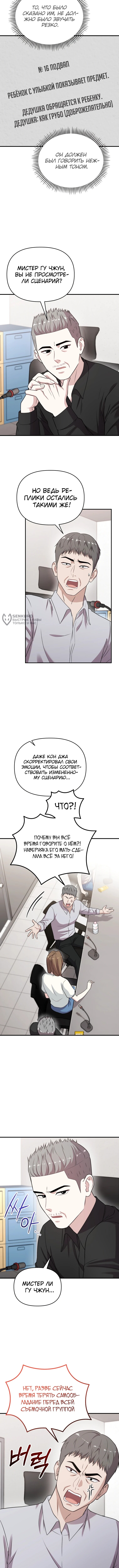 Страница 15