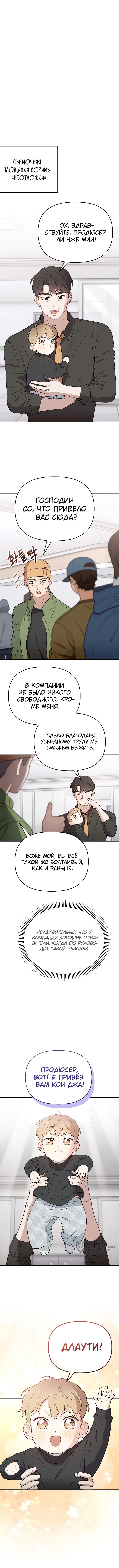 Страница 9