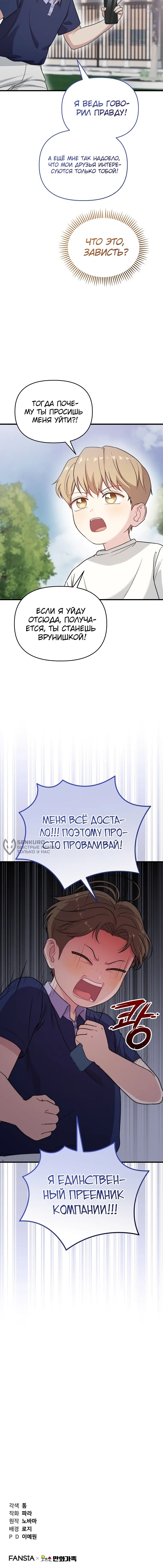 Страница 15