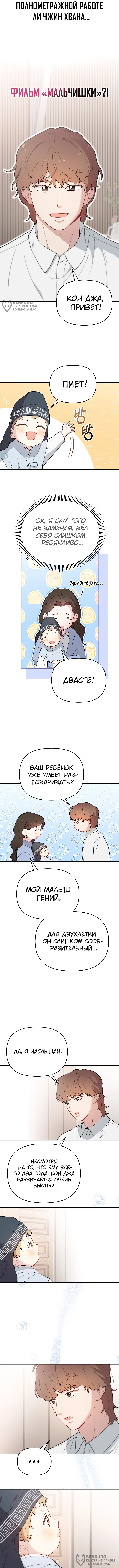 Страница 8