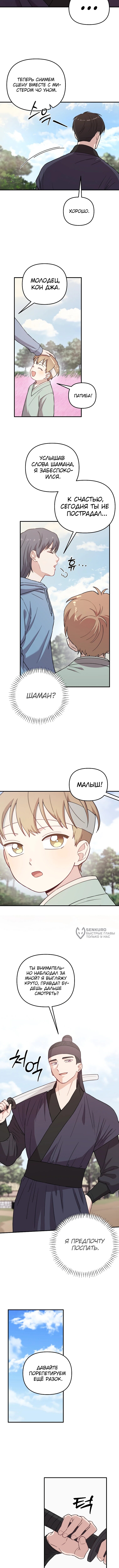 Страница 10