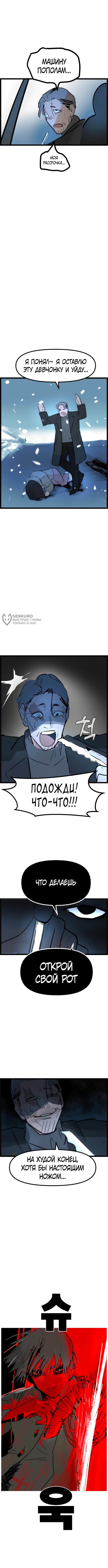 Страница 23