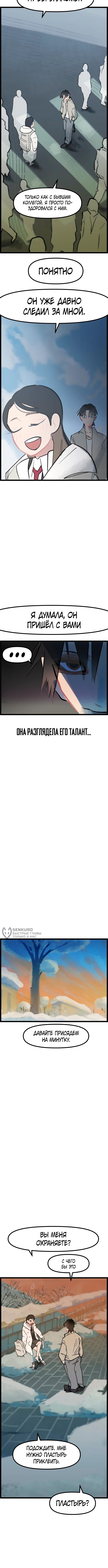 Страница 6