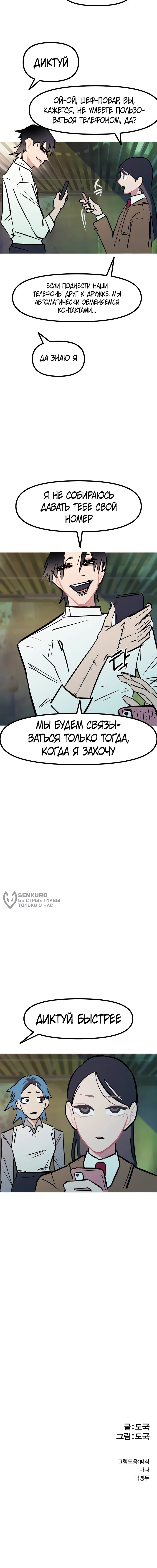 Страница 15