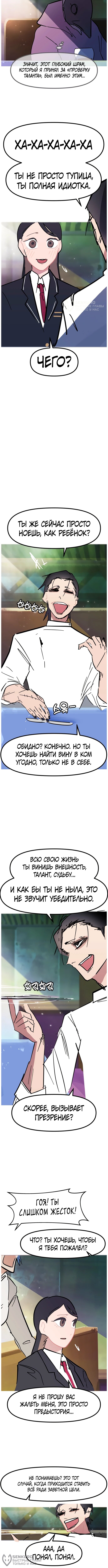 Страница 8