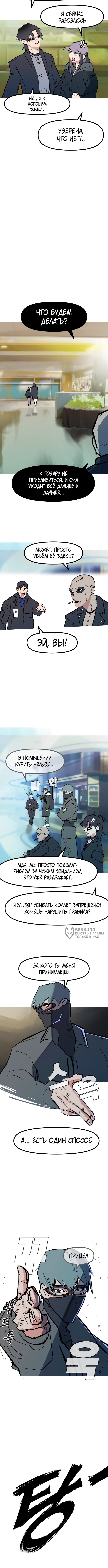 Страница 6