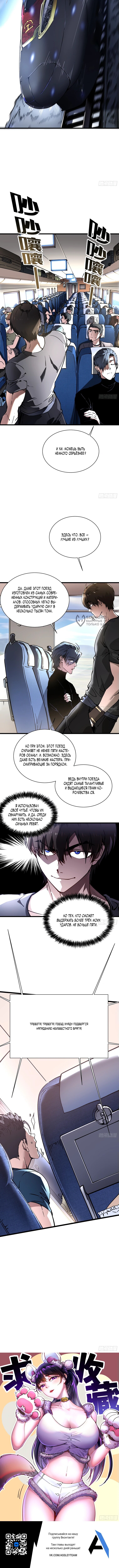 Страница 7