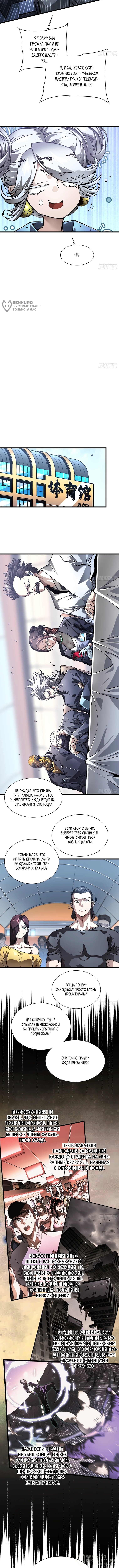 Страница 4