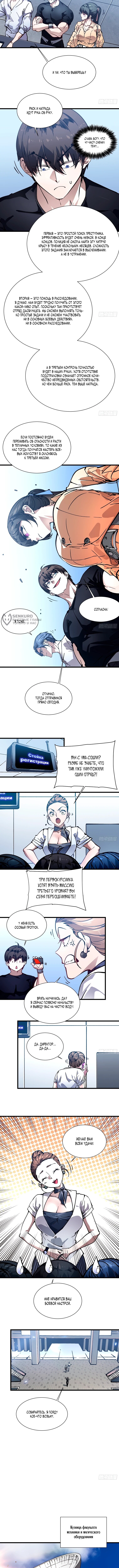 Страница 3
