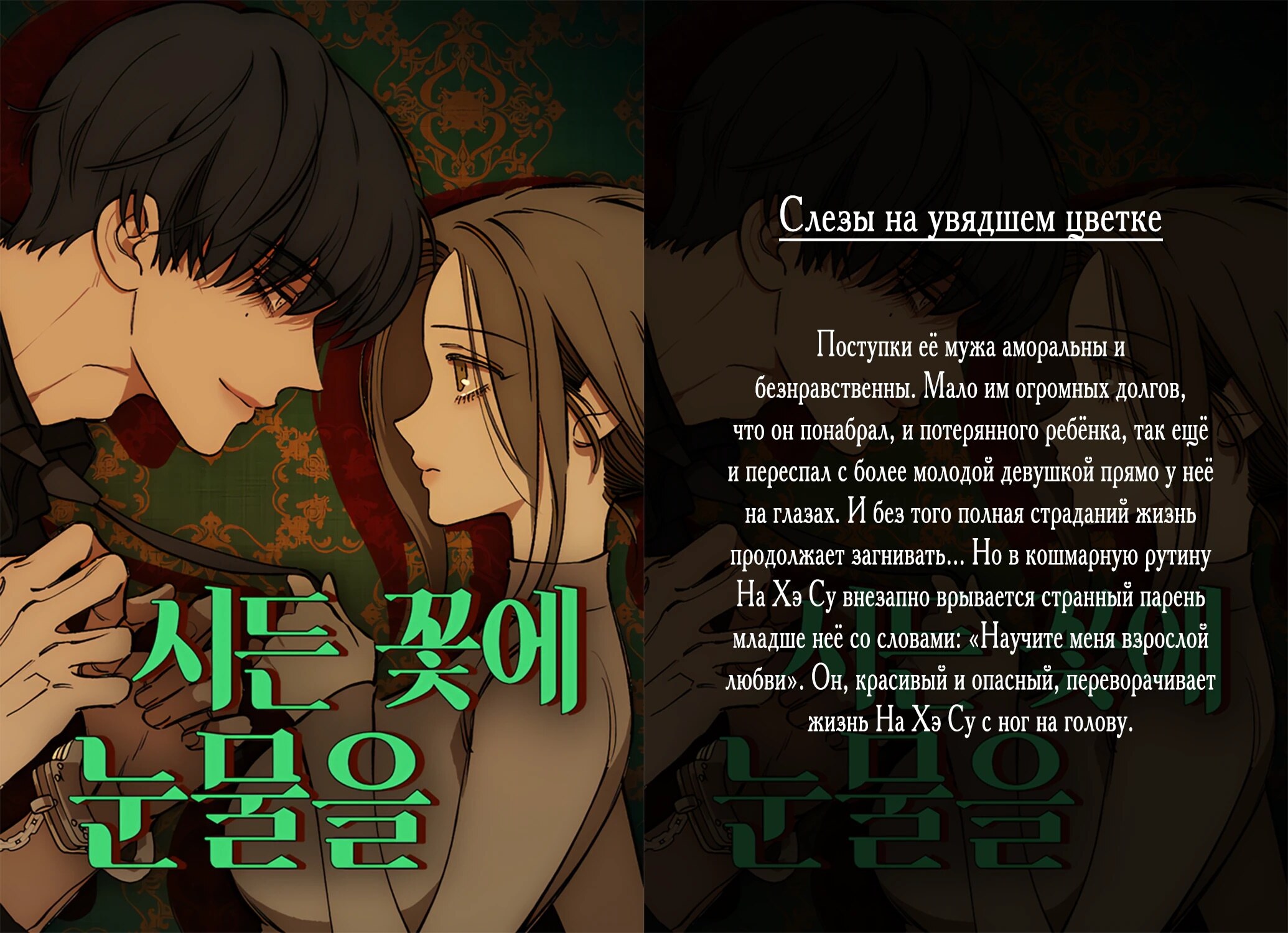 Страница 9