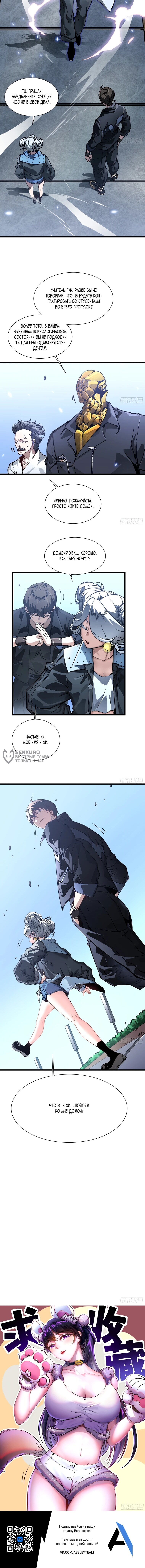 Страница 7