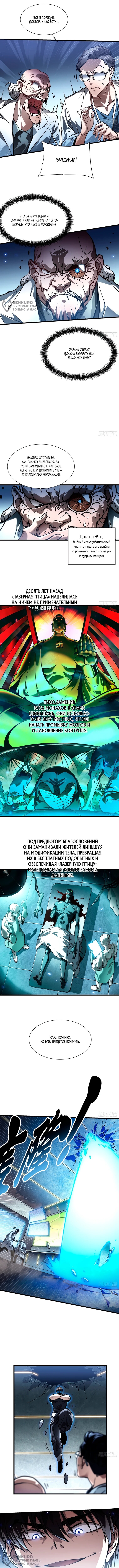 Страница 4