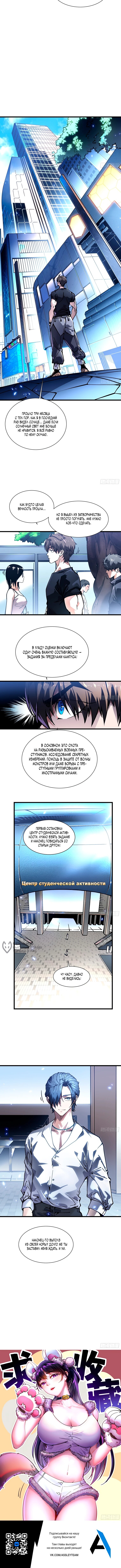 Страница 6