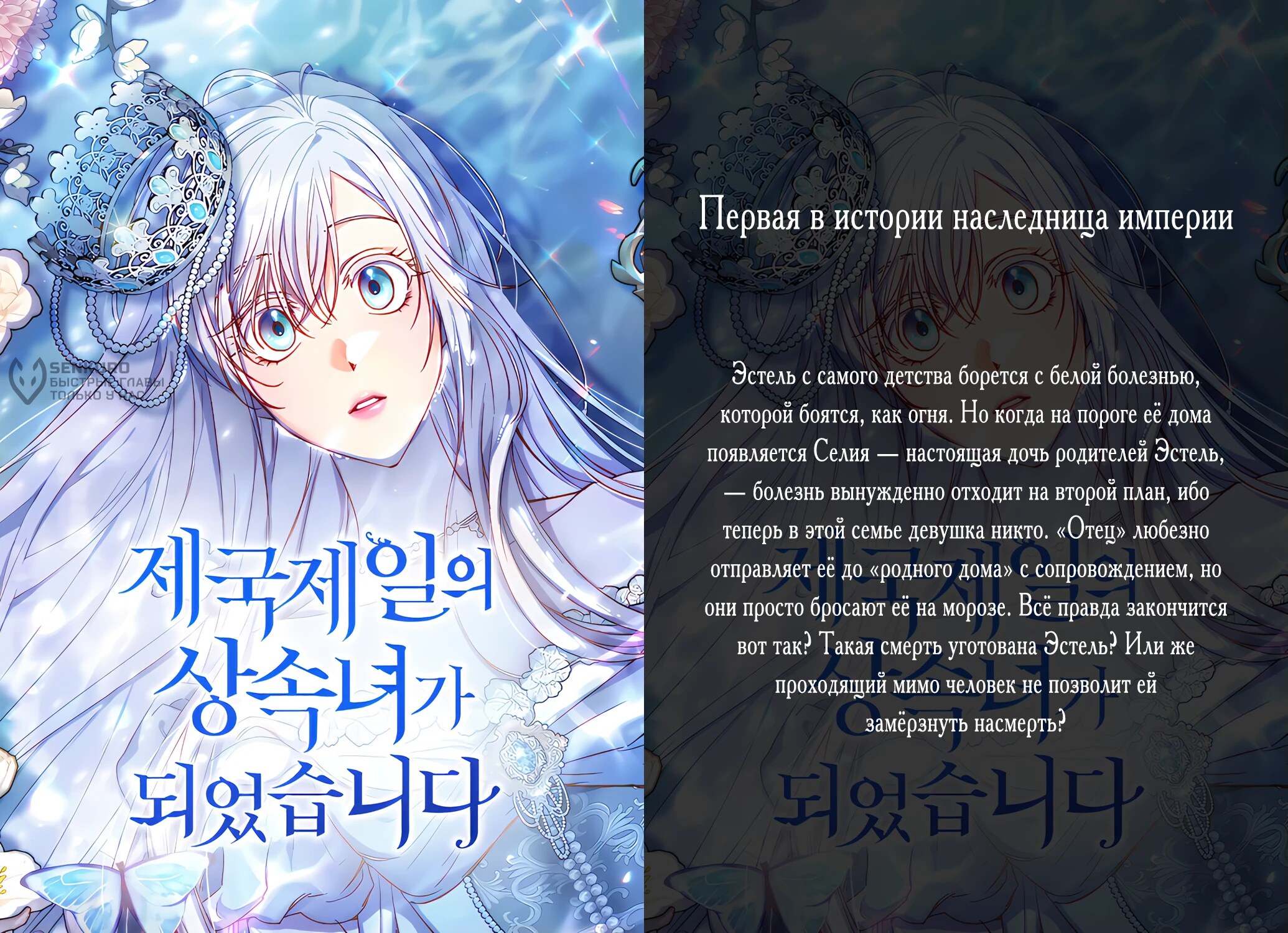 Страница 8