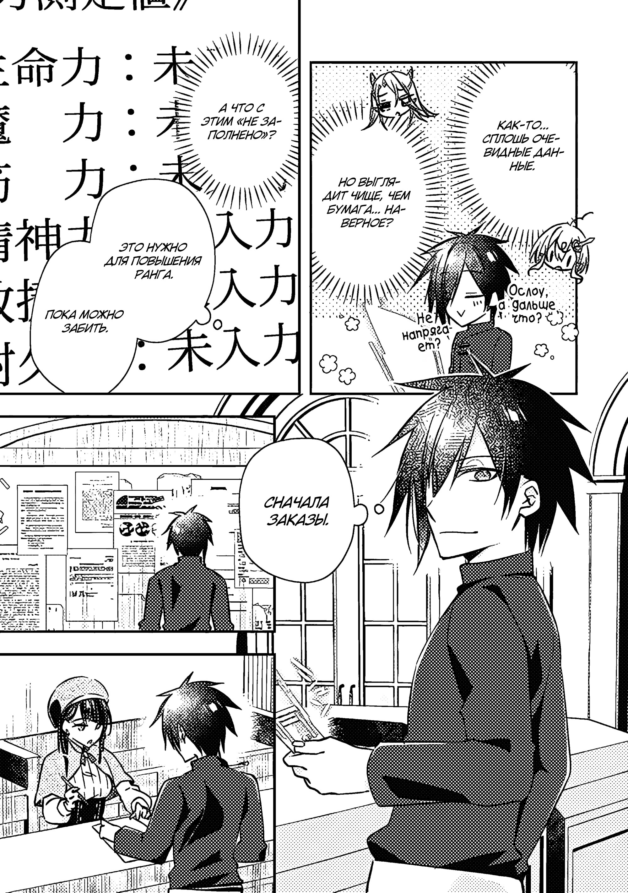 Страница 7