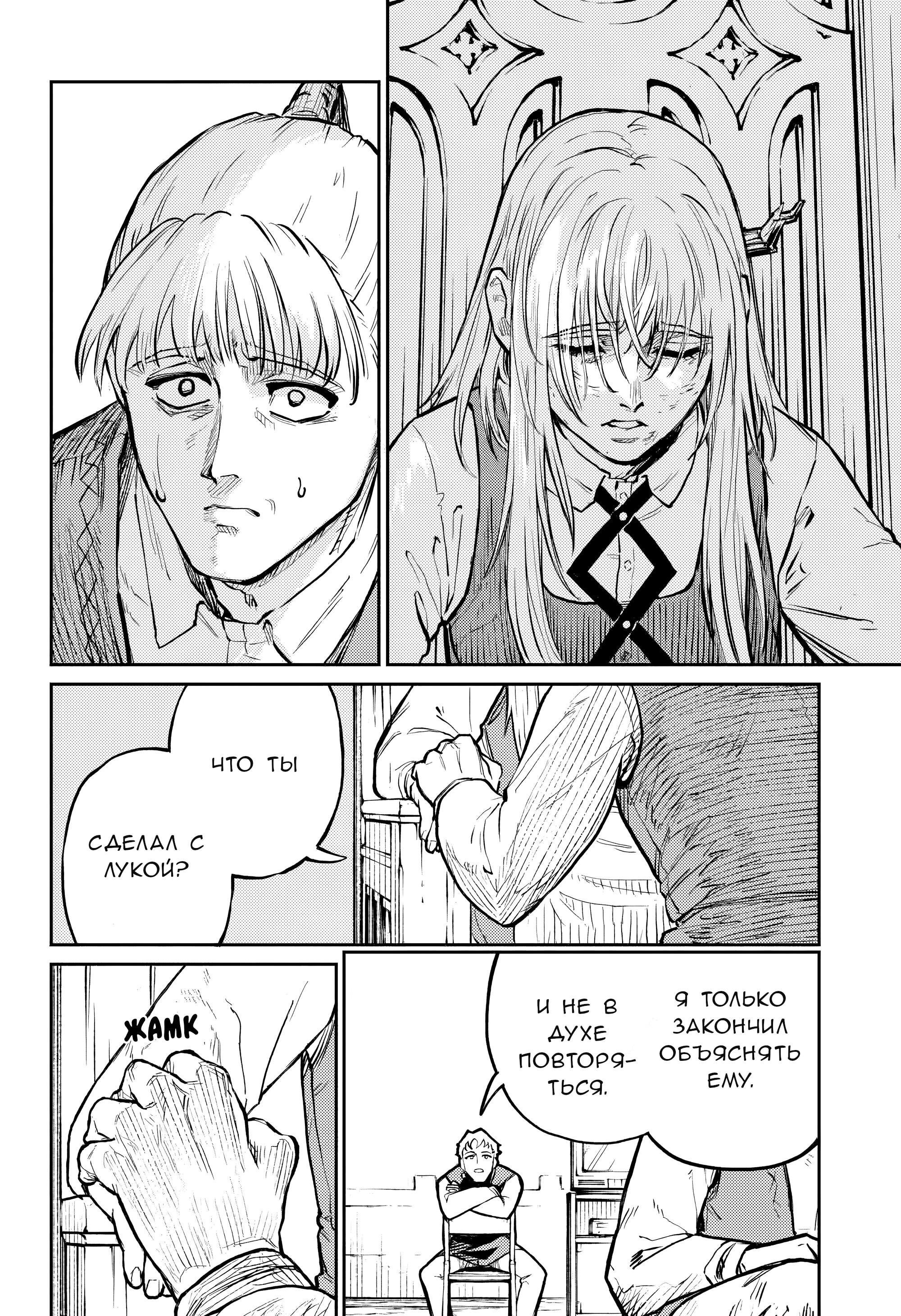 Страница 10