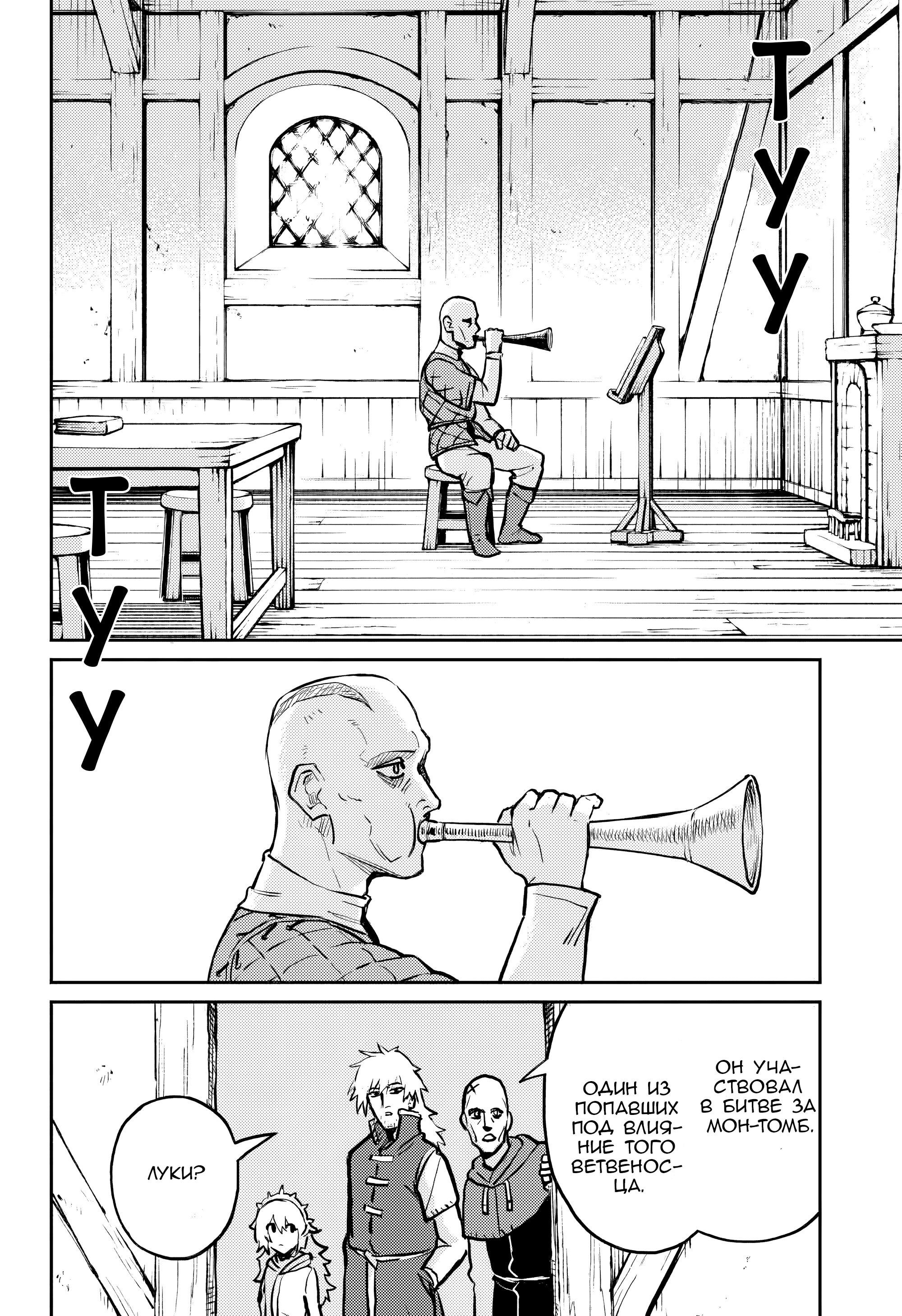 Страница 8