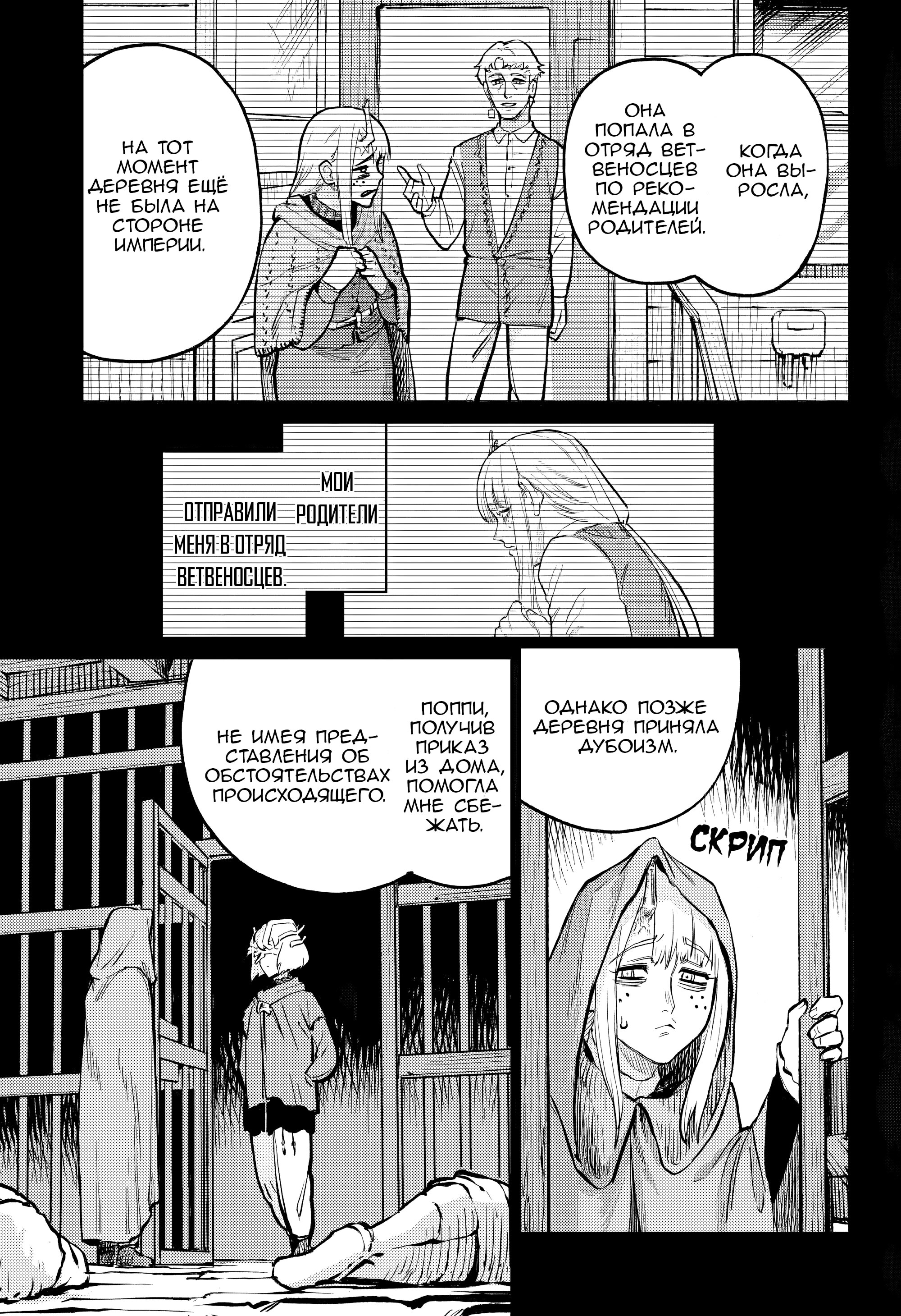 Страница 7