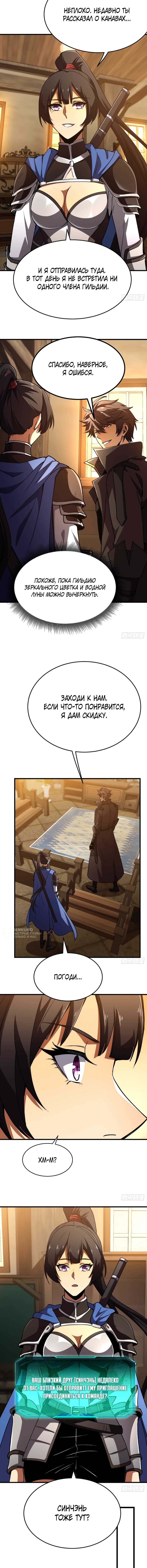 Страница 6