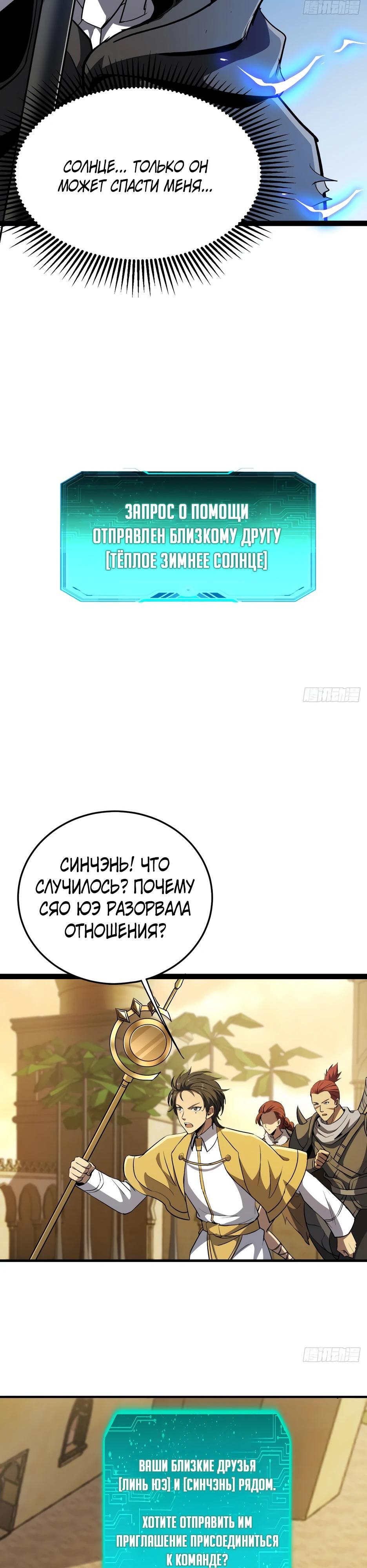 Страница 33