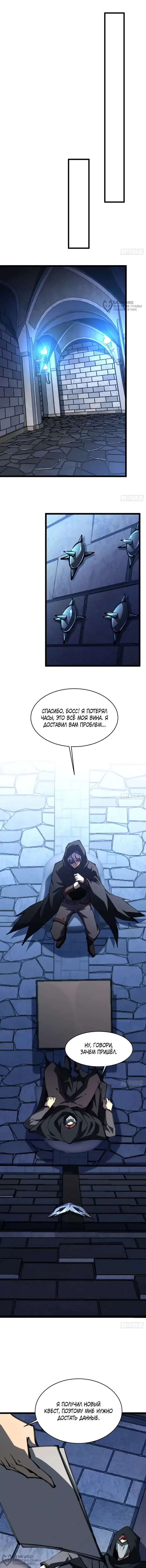 Страница 4