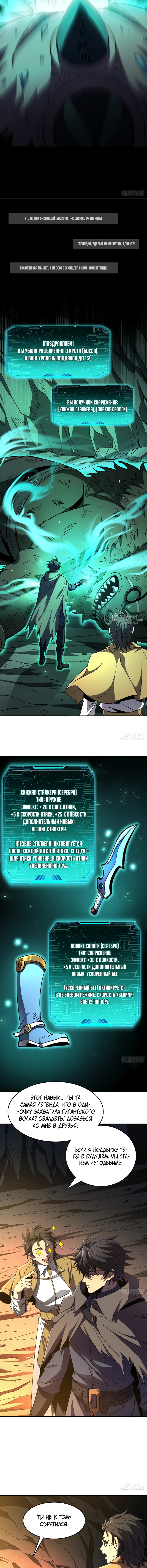 Страница 3