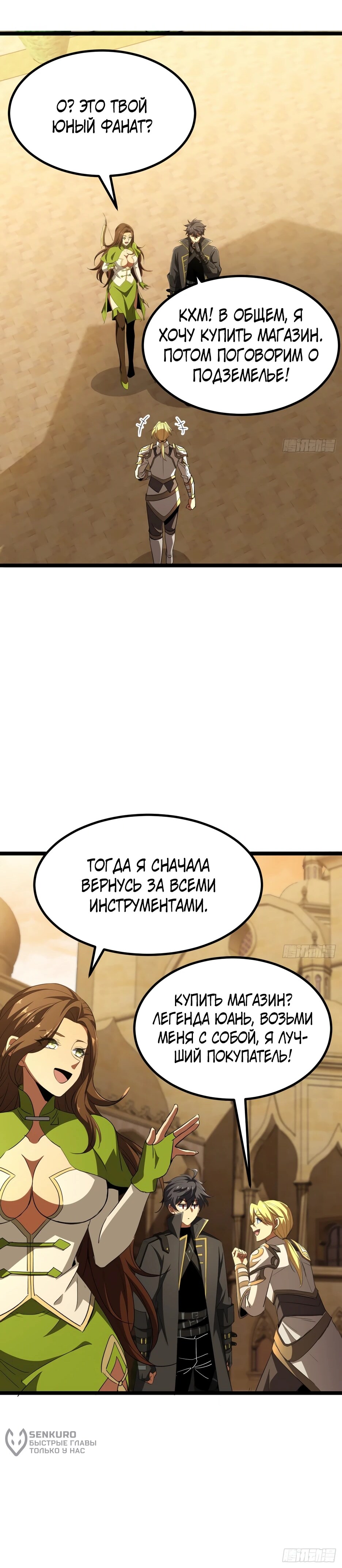 Страница 11