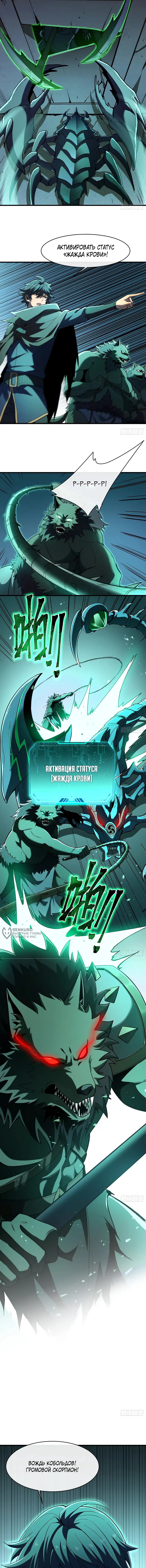 Страница 6