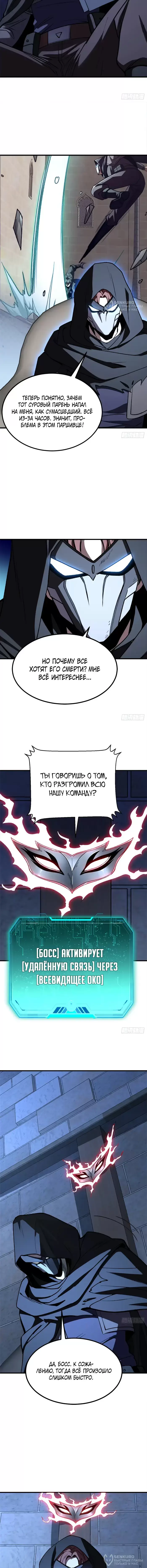 Страница 8