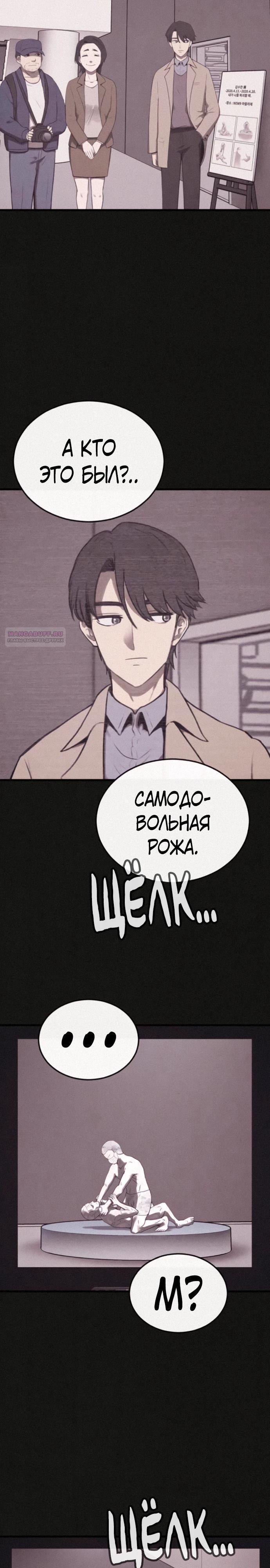 Страница 30