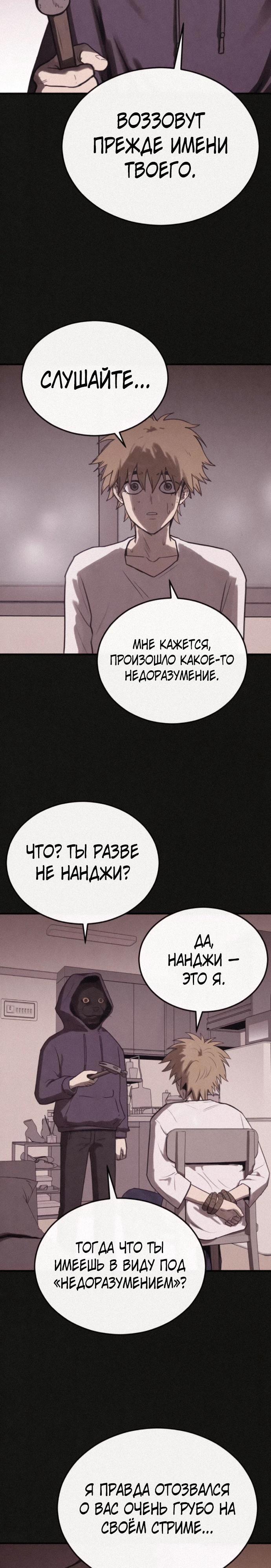 Страница 32